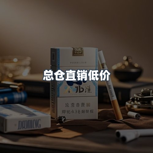 服务优势